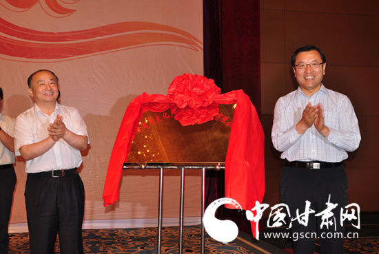 甘肃省文化产业发展集团有限公司成立揭牌成立