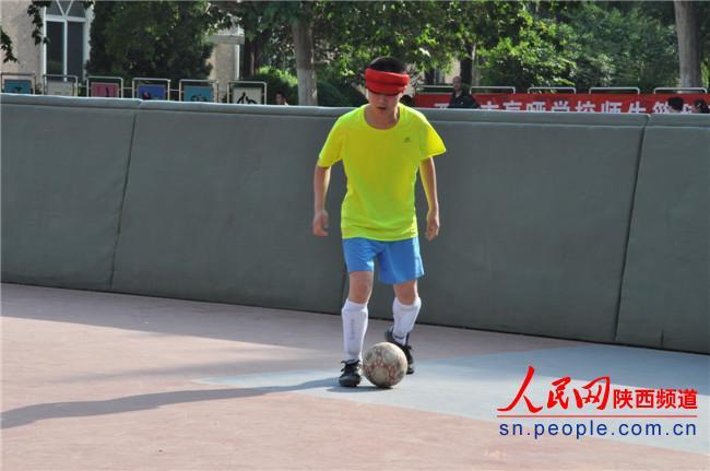 陕西唯一一支盲人足球队 用梦想创造奇迹