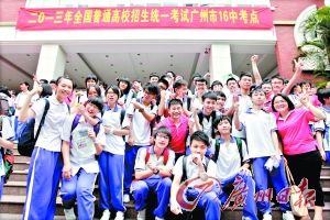 报外省学校录取机会高