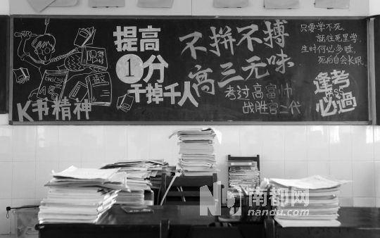 高考到了,来份鸡血