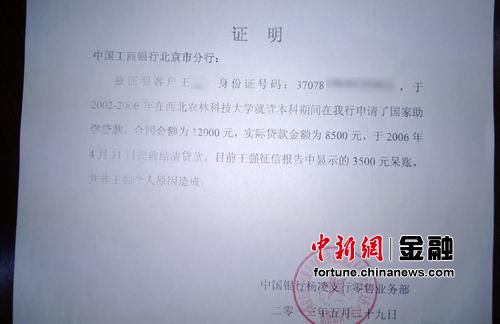 中行客户莫名被贷款十年 账户遭银行随意操控