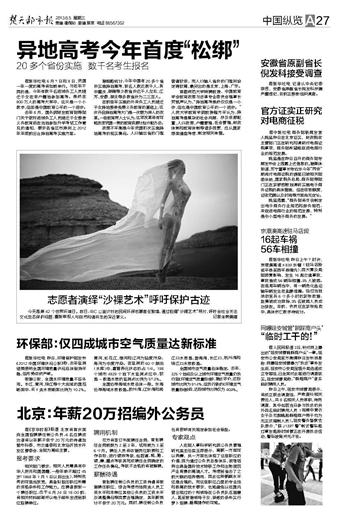 公务员面试_北京公务员一年收入