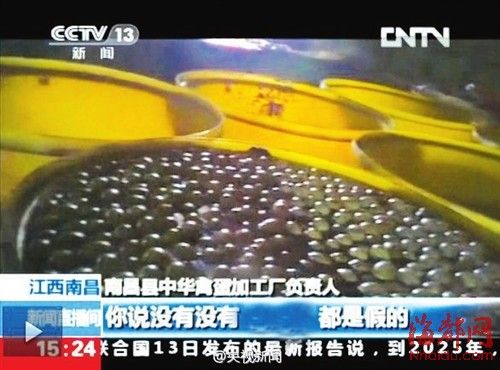 工业硫酸铜 泡制毒皮蛋