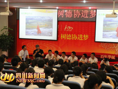 成都树德协进百年校庆 明星校友齐聚分享成长