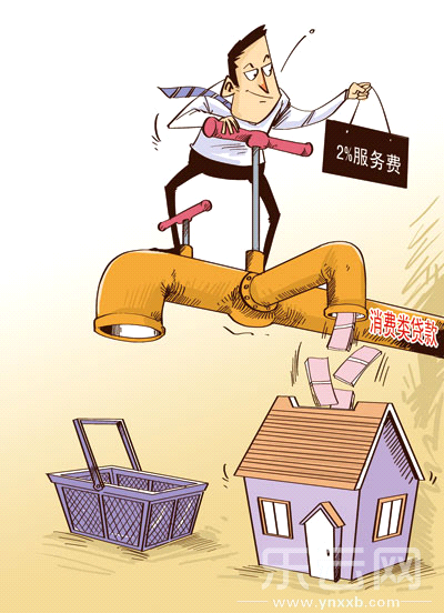 借道抵押消费贷曲线购房