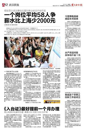 华西村人均收入_2000年上海人均收入