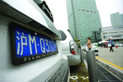 上海车牌拍卖价格连续三个月下跌 本月最低77