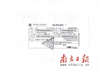 纸质银行转账凭条可以造假吗 凤凰网