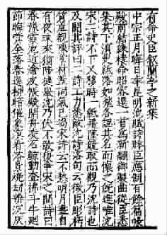 律诗、永明体及其他