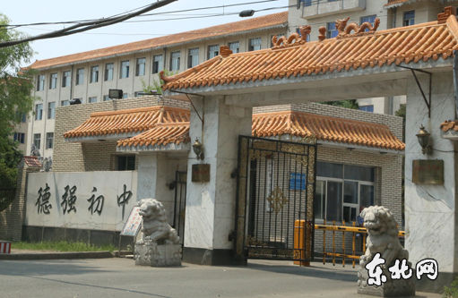 小升初协议收取4000元通勤费 未入学德强中学