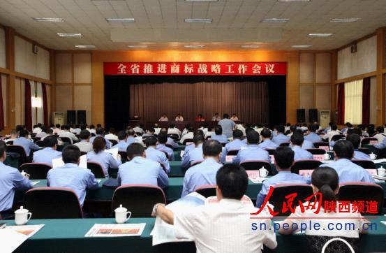 陕西推进商标战略工作 18家驰名企业各奖100