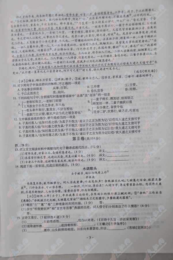 权威发布:江西2013年高考语文试卷及参考答案