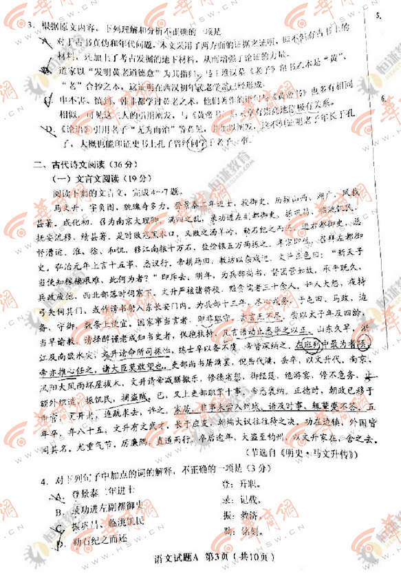 2013陕西高考语文试题 华商网晚间公布答案