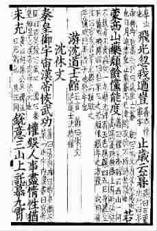 律诗、永明体及其他