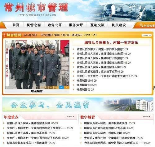 咸阳城管局官网遭黑客攻击 局长变身黑社会头