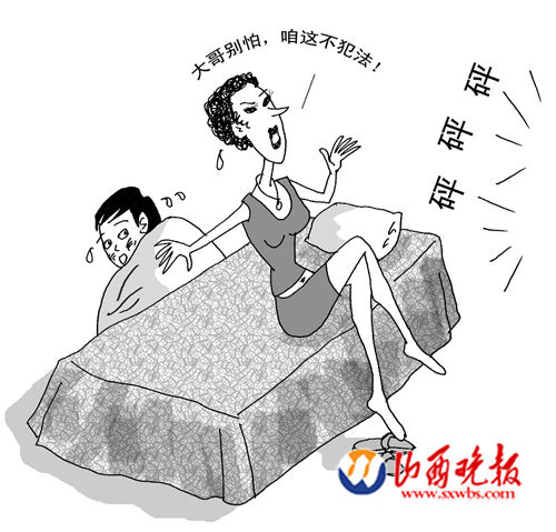 提供打飞机服务算不算卖淫?(图)