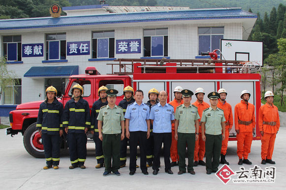 昭通首支特警消防中队在威信县正式成立