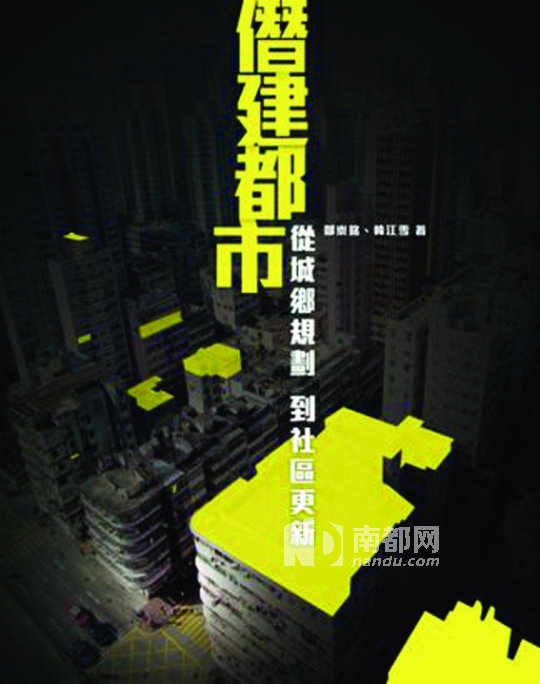 把香港往哪个方向规划?