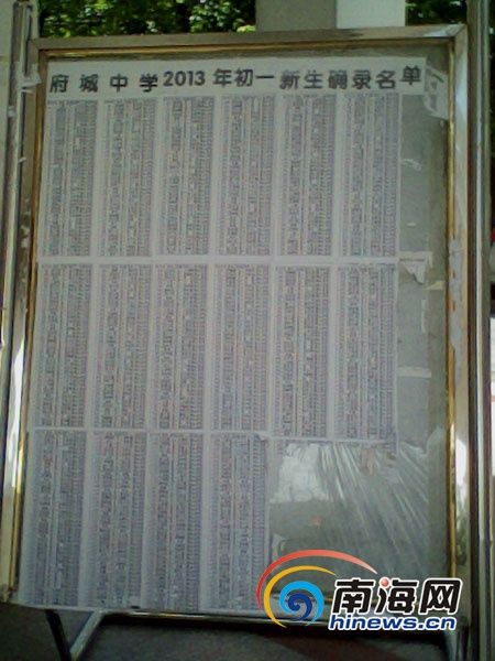 海口多校公示新生名单 家长称需及早准备证件