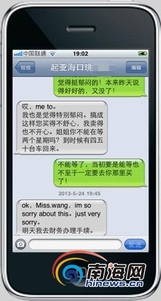 海口:在4S店购车未果 2千元定金一个月仍退不