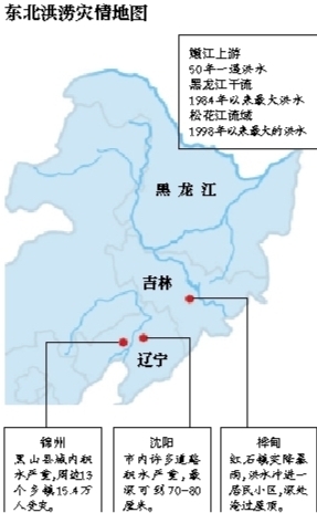 黑龙江吉林遭遇洪灾已致22人死 洪水没过小区屋顶