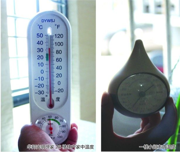 一楼和顶楼 温度差4℃(图)_资讯频道_凤凰网