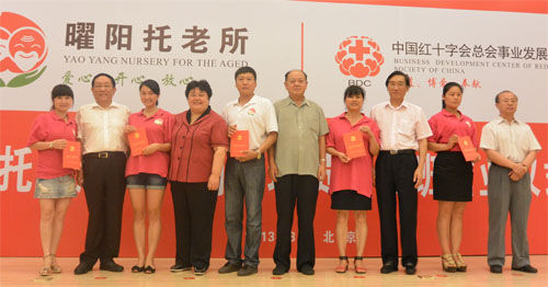 曜阳托老所第一期护理员培训班结业