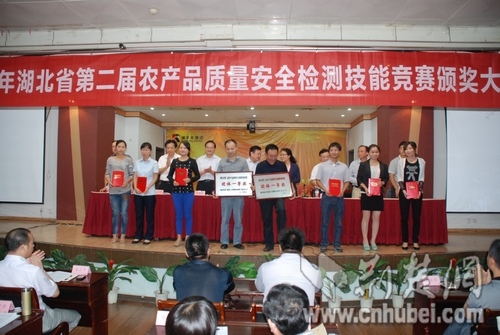 湖北省第二届农产品质量安全检测技能竞赛成功