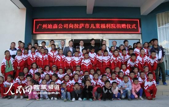 广州迪森向拉萨市儿童福利院捐赠物资30万元