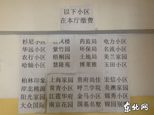 黑龙江宏通热力有限公司拒办停热 负责人称不