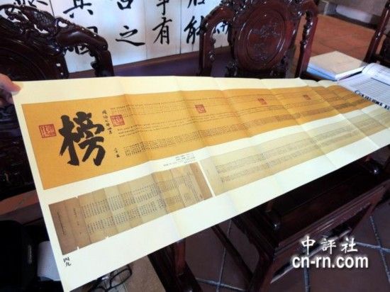 组图:清代33进士光耀台湾 台南展珍贵两岸文物