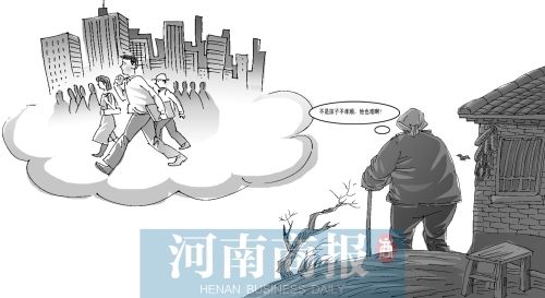 留守老人不愿进养老院