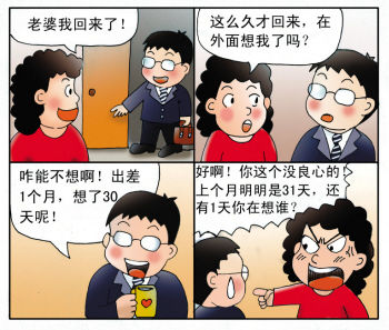 人口过多漫画_3d日本人口工漫画(2)