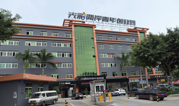 光彩两岸青年创业园:两岸合伙人的创业乐园