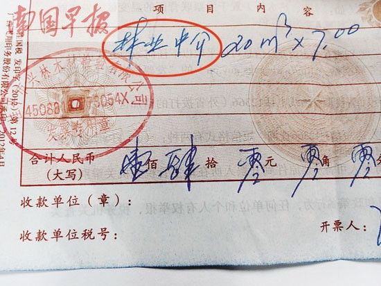 《木材运输证》时,不得要求申请办理者提供木材检尺码单 在桂平市办理图片