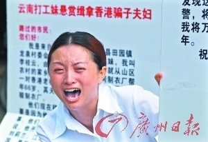 被<em>老板</em>忽悠当<em>老板</em> <em>打工妹</em>欠债30万_资讯频