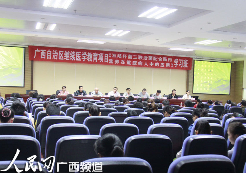浦北县举办自治区级继续医学教育项目学习班