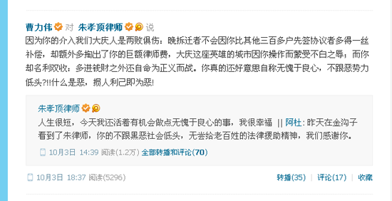 律师散布百次报警不出警 大庆公安局长微博辟