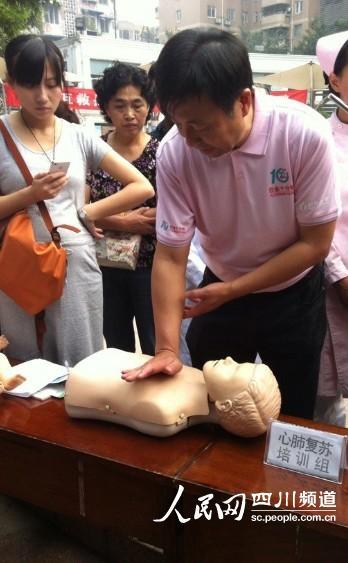 成都:急救知识进社区 自救互救抓住白金十分钟