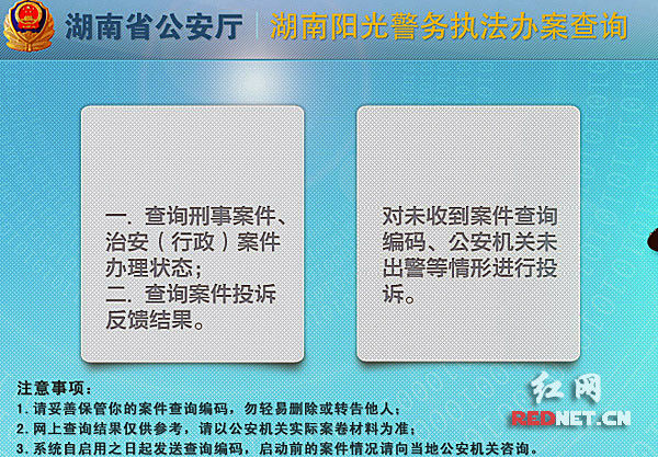 案件查询系统官网 fe3536decbe1a5e9020263a9bcbcc07d.jpg