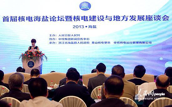 海盐核电科技馆_浙江海盐核电收入论坛