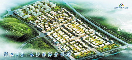 长沙岳麓区携手高校建 湖南硅谷 120余家企业