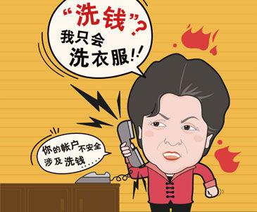 电信诈骗首现真人参演 网银U盾成帮凶