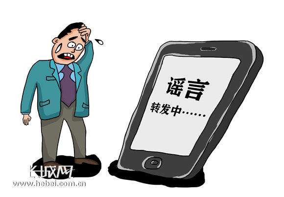 【漫画】手机散布谣言 惩治势在必行