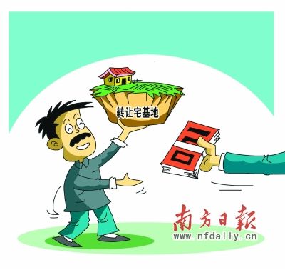 东莞试点流转宅基地66万平米