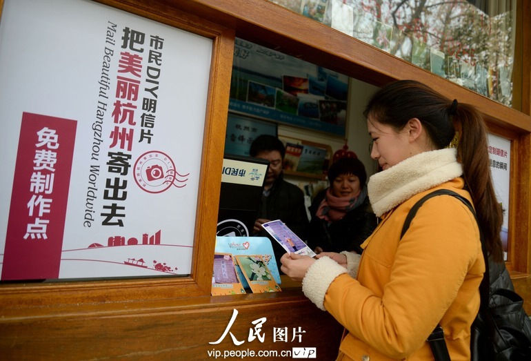 杭州西湖景区设立DIY明信片免费服务点|明信片