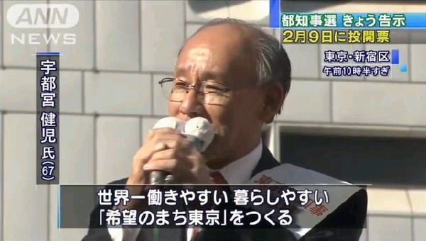 日本东京知事选举拉开战局 候选人上街拉票(组