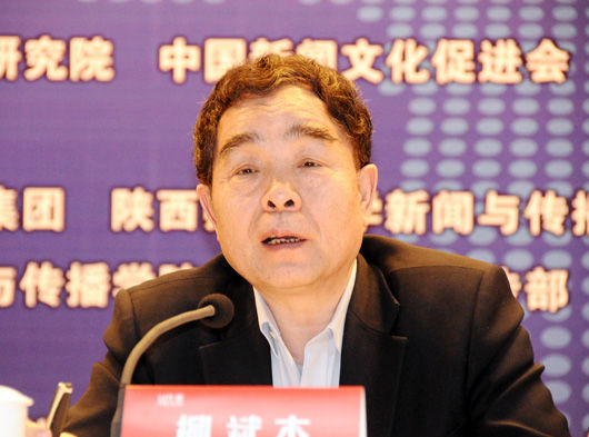 原新闻出版总署署长柳斌杰出席第九届中国传媒