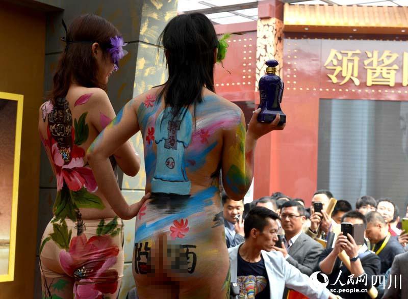 成都<em>糖酒会</em>模特全裸表演 观者称太低俗|模特|糖