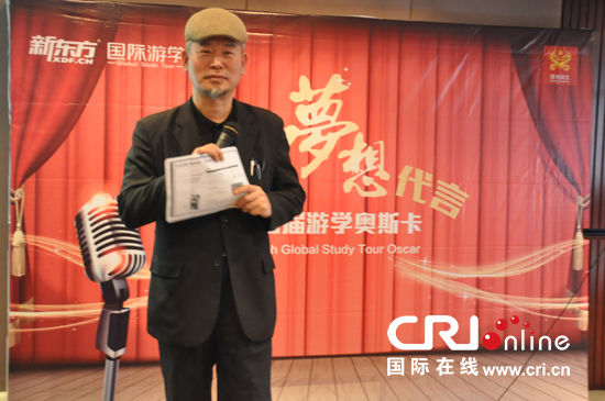 新东方国际游学甄选梦想代言人 助力孩子发现